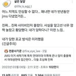 장문주의) <b>JMS</b> 다녔던 여대생 탈출 후기