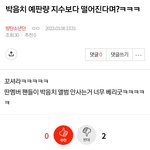 [방탄소년단] ⚠️조방⚠️<b>밑밑</b> 글 박어쩌구ㅋㅋㅋ+댓 추가 여기서...
