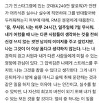 아 방탄 <b>리더</b> 김남준이라 다행이다