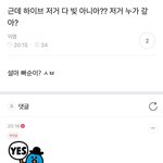 근데 하이브 저거 다 빚 아냐? 저거 누가 다 갚아?