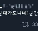 방탄이 군대로 언제까<b>임</b>?