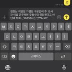 <b>점장</b>이 주휴수당 안준다는데 이거 어케 말해야됨?