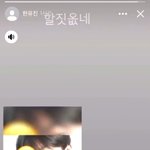 한유진 과거 <b>페북</b>캡컷스토리인거