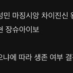 보플 2차 순<b>발식</b> 탈락위기 연습생 팬 있음?