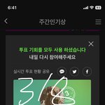 [군대] <b>오늘</b> 주간인기상 투표 <b>안</b>했으면 투표하자!!