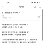 돌지난자식이 죽었는데 <b>놀러</b>가자는 친구