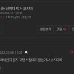 보이스플래닉인지 뭔지 고런 쓰잘데기 없는<b>거나</b> 보지마라