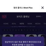 보플 투표 이거 왜 <b>이럼</b>