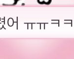 [댓글부탁해] 뭐지 이거ㅋㅋㅋㅋㅋ;