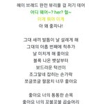 [댓글부탁해] 이 <b>노래</b> 가사 <b>개</b>더럽지?
