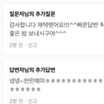 지식인 보다보니까 2000년대 <b>초반</b> 말투들이 순하고 좋아보여서