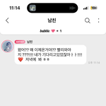 나 <b>버블</b> 첨해봄