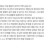 알바 그만둘건데 내용 좀 봐줄사람