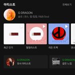 지디 <b>음원</b>냈어 쥐도새도모르게