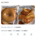 내가미친거임? 나만맛잇을거같냐 이거??