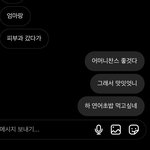 <b>말투</b> 개별로임?