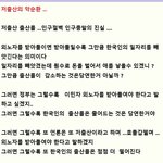 저출산의 원인과 <b>악순환</b>의 진실 ...