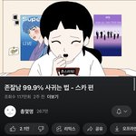 [군대] 너네 이거 봄?