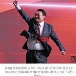 고양 킨텍스에서 국민의힘 전당대회 <b>축사</b>