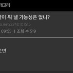 [NCT칠프] 도프들 정우 좀 <b>작작</b> 따돌려 ㅋㅋㅋㅋㅋ