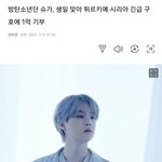 [방탄소년단] 한결같은사람 민윤기