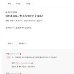 [빡침주의] 임신공격