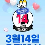 곧 화이트데이구나...