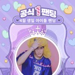 [NCT드림] 제노 <b>포도</b>알 1등했네