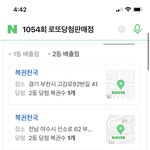사라진 <b>로또</b>가게 2등
