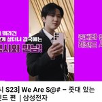 [스키즈] 아니 샘송 갤럭* 우리 줏대좌