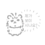 빨리 일요일 되면 좋겠다