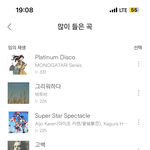 나 참고막인데 스키즈 노래 추천함