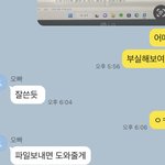 오빠가 똑똑하면 좋은점