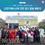 해외 교회 “교단 부패, 교회 운영 어려워” 말씀 교육 <b>요청</b>