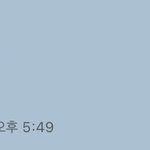 아까 <b>조용</b>한 남자애한테 카톡보냈다는 쓰닌데
