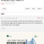 이 답글쓴애 ㅈㄴ꼬실듯