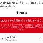 [스키즈] 앱뮤 재팬 <b>case</b> 143 순위