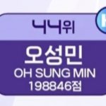 성민아...너 순위가 왜그래