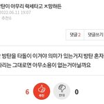 방탄까야 이거나 보고<b>가라</b>