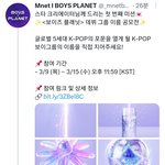 [모두드루와] 보플 데뷔 <b>그룹</b> <b>이름</b> 공모한대