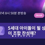 연생들픽 <b>엠넷</b>투표하는곳에 있음!!