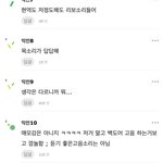 아 <b>인티</b> 조카 빡쳐