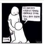 [댓글부탁해] 얘들아 나 <b>위로</b> 좀 해줘