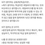 [댓글부탁해] <b>야들</b>아 부반장 선거 써봣는데ㅇㄸ