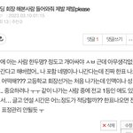 [댓글부탁해] 고2 <b>회장</b>선거 나가는 거 ㅇㄸ??