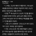 <나는 신이다>, 기독교 = 사이비 똑같은 존재?