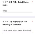 데뷔조 <b>이름</b> 어때