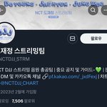 [NCT칠프] 와 도<b>재정</b> 스밍팀 벌써 생겼네