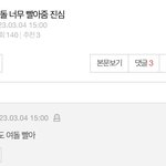 [모두드루와] 남돌 까는거 다 한남인 증거