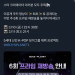 [모두드루와] 보플 미공개 <b>쿠키</b>영상 보여준대